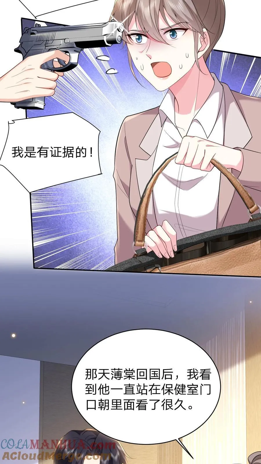 第179话 暴雨 第3页