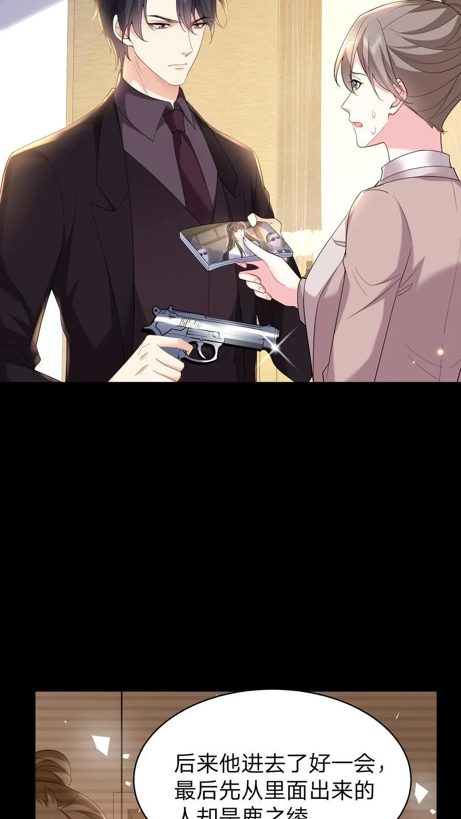 第179话 暴雨 第4页