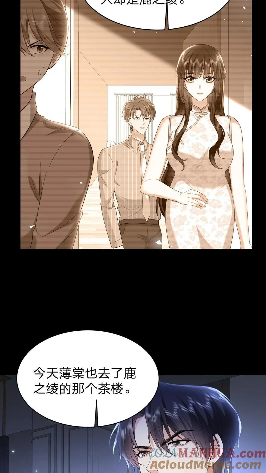 第179话 暴雨 第5页