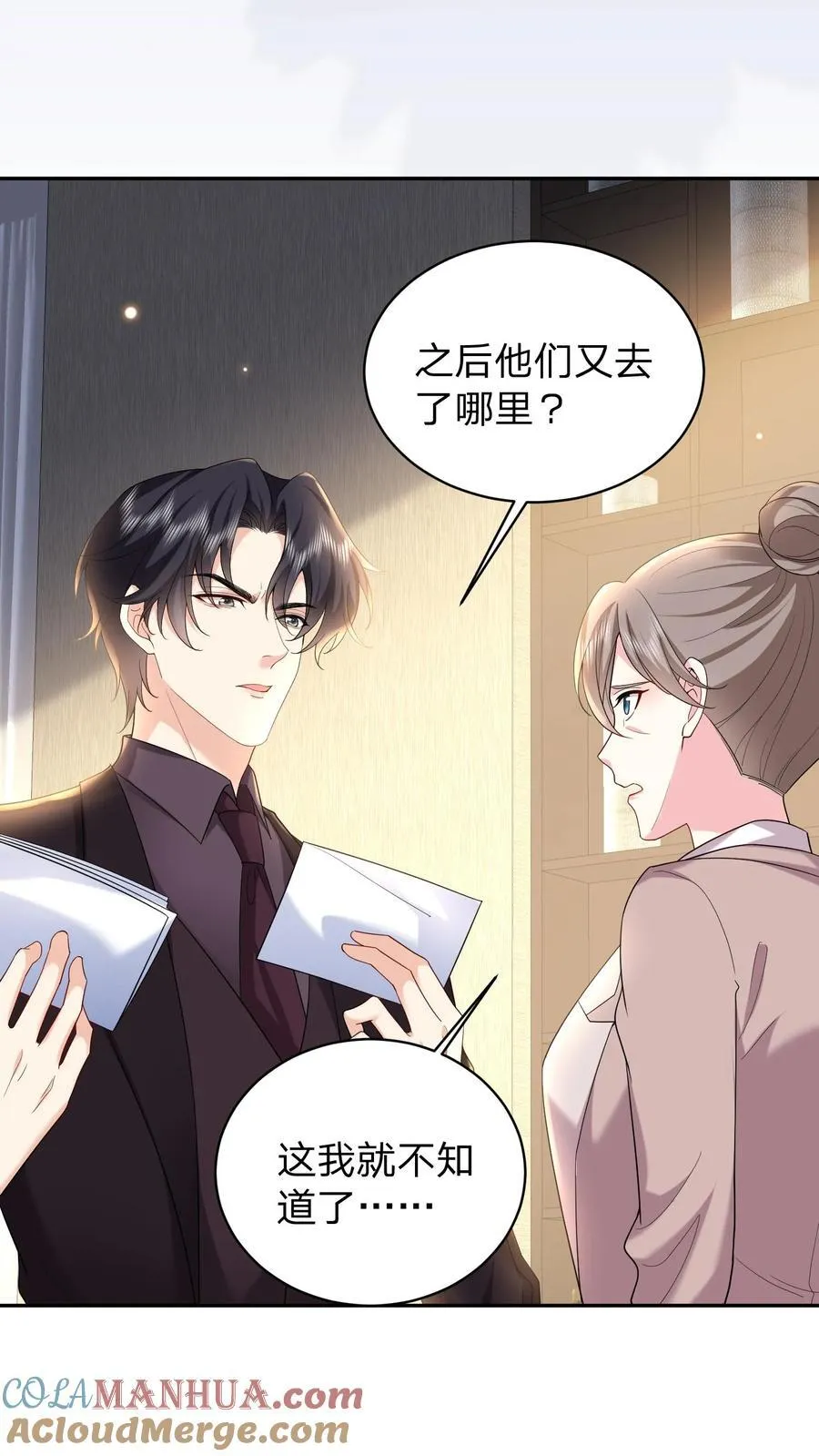 第179话 暴雨 第9页
