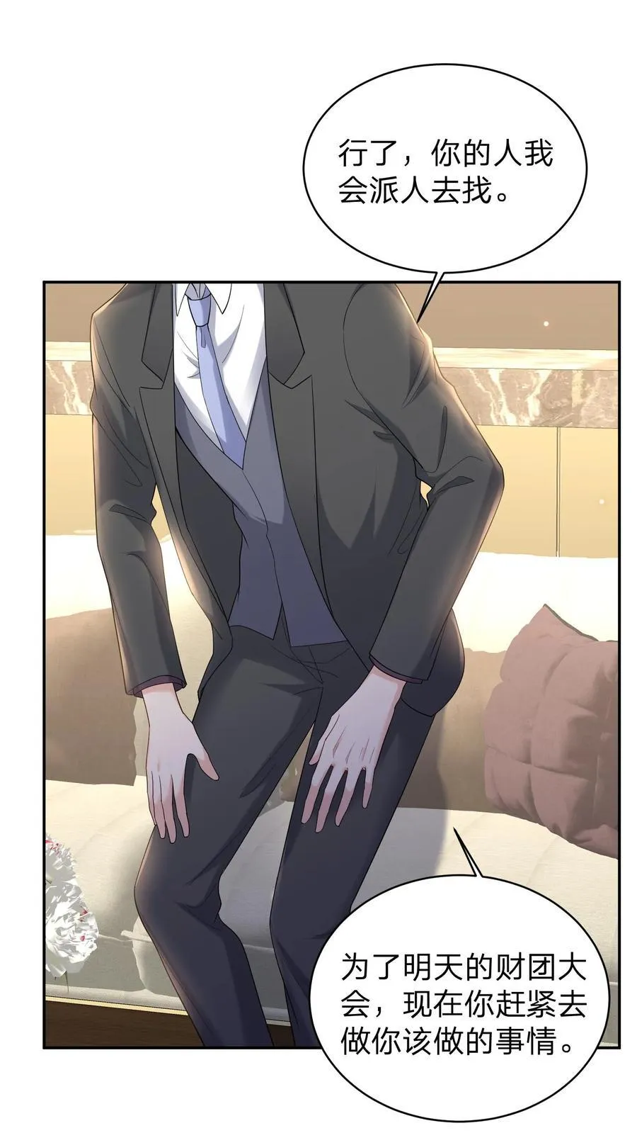 第179话 暴雨 第10页