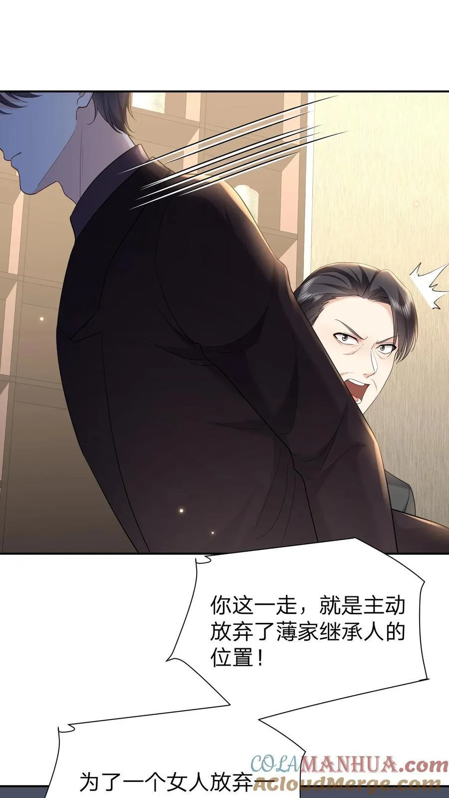 第179话 暴雨 第11页
