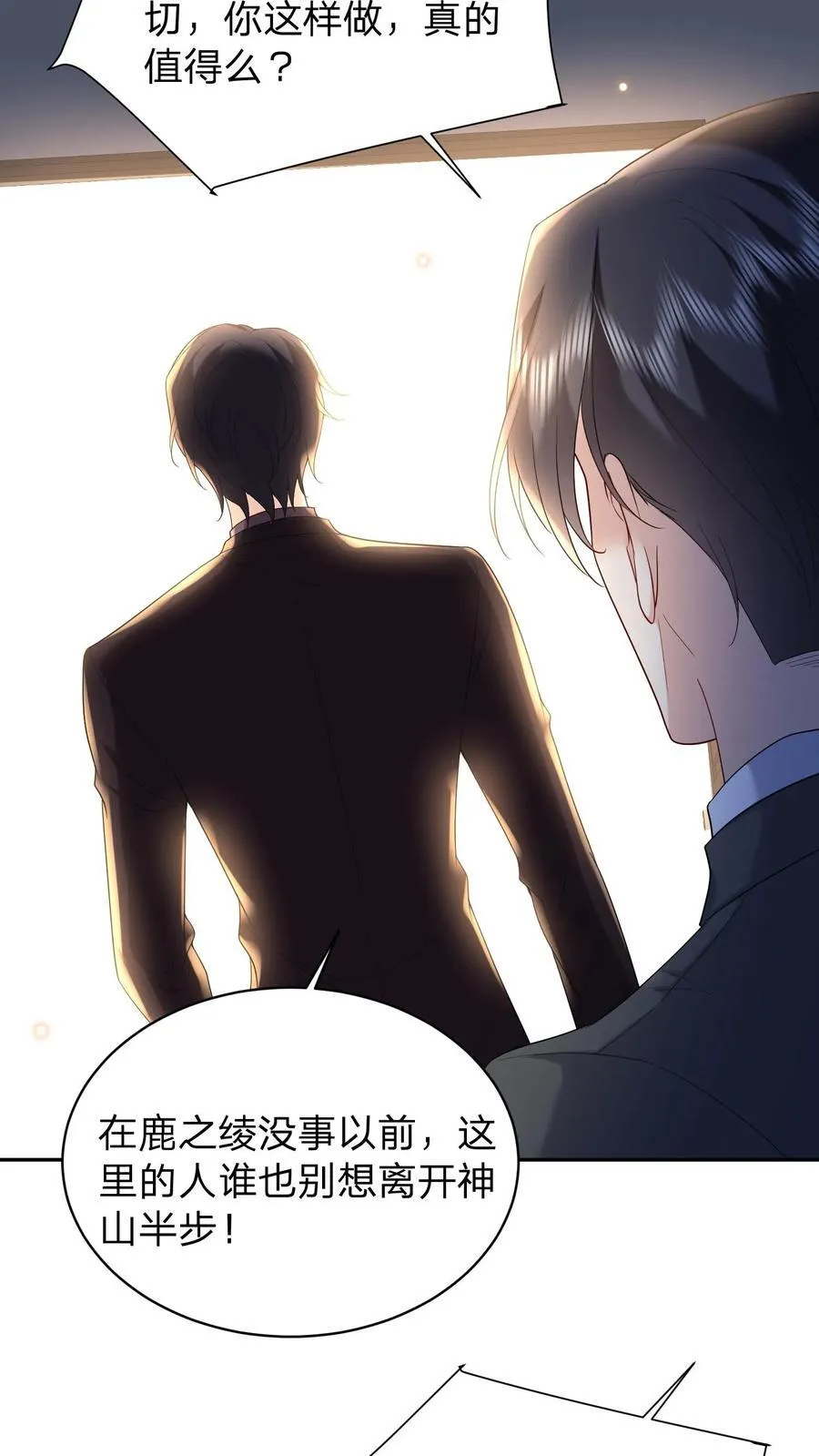 第179话 暴雨 第12页