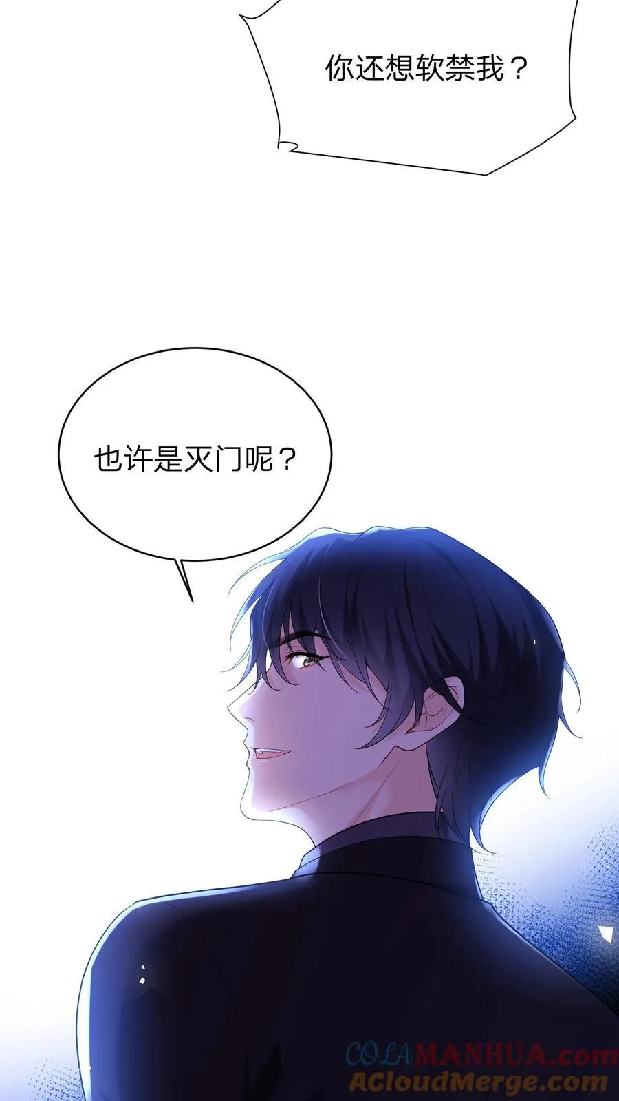 第179话 暴雨 第13页