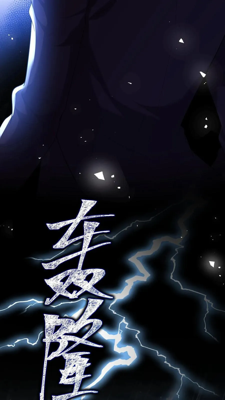 第179话 暴雨 第14页