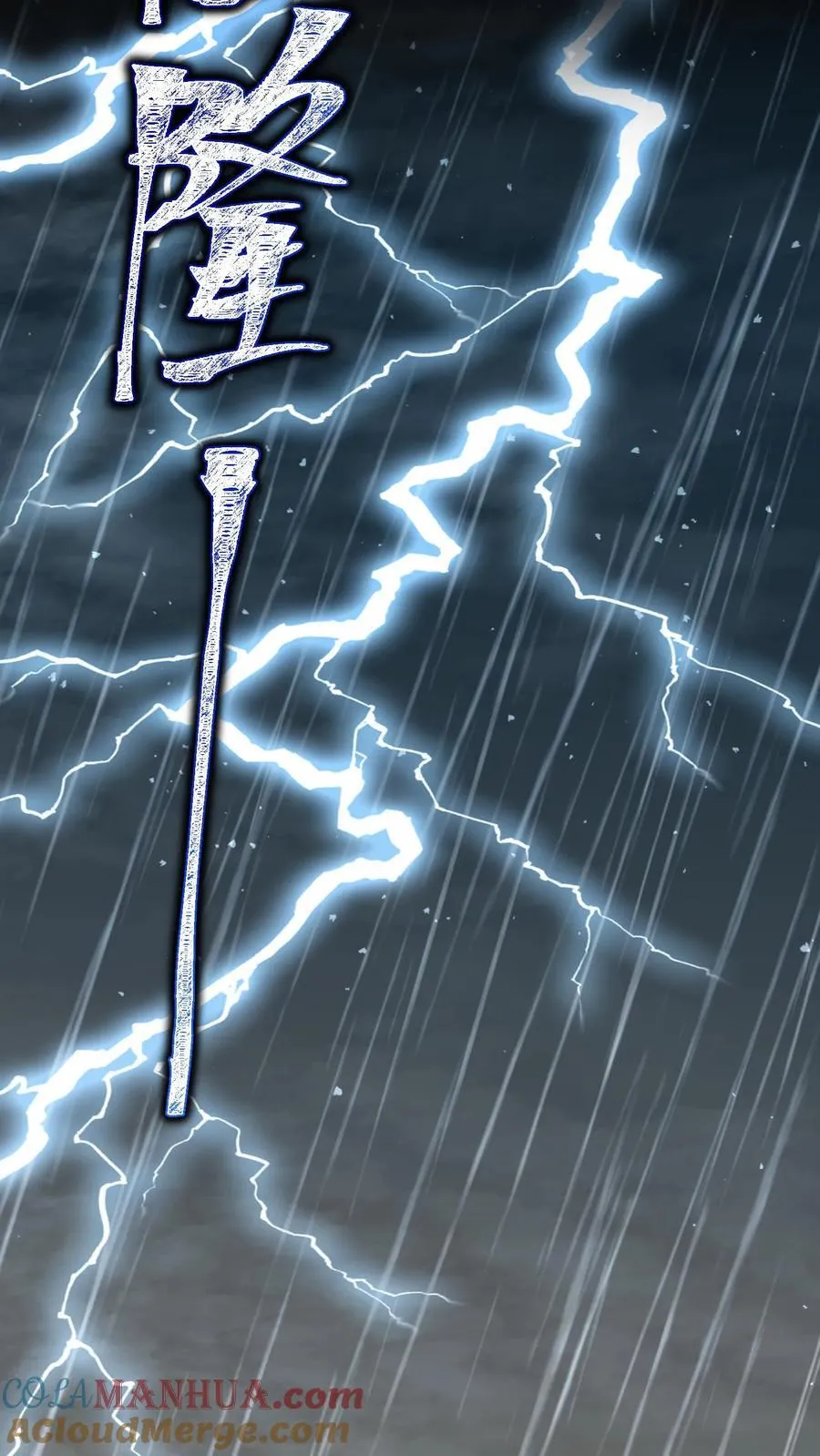 第179话 暴雨 第15页