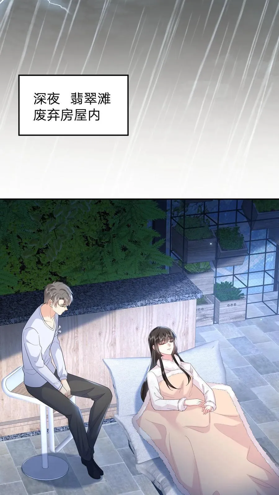 第179话 暴雨 第16页