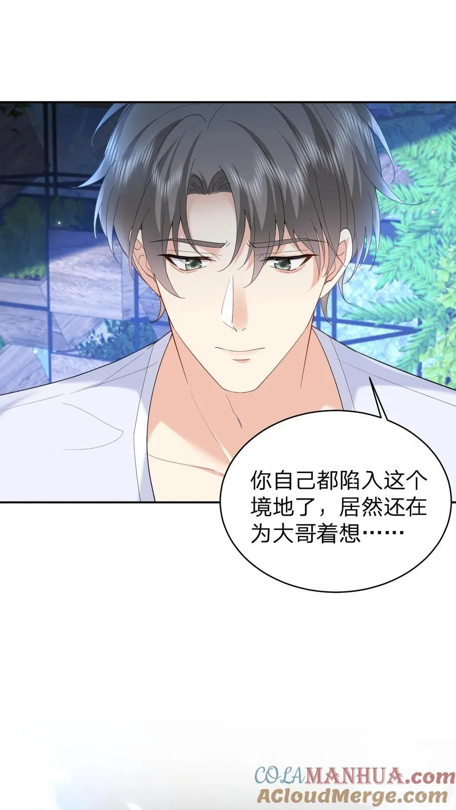 第179话 暴雨 第19页