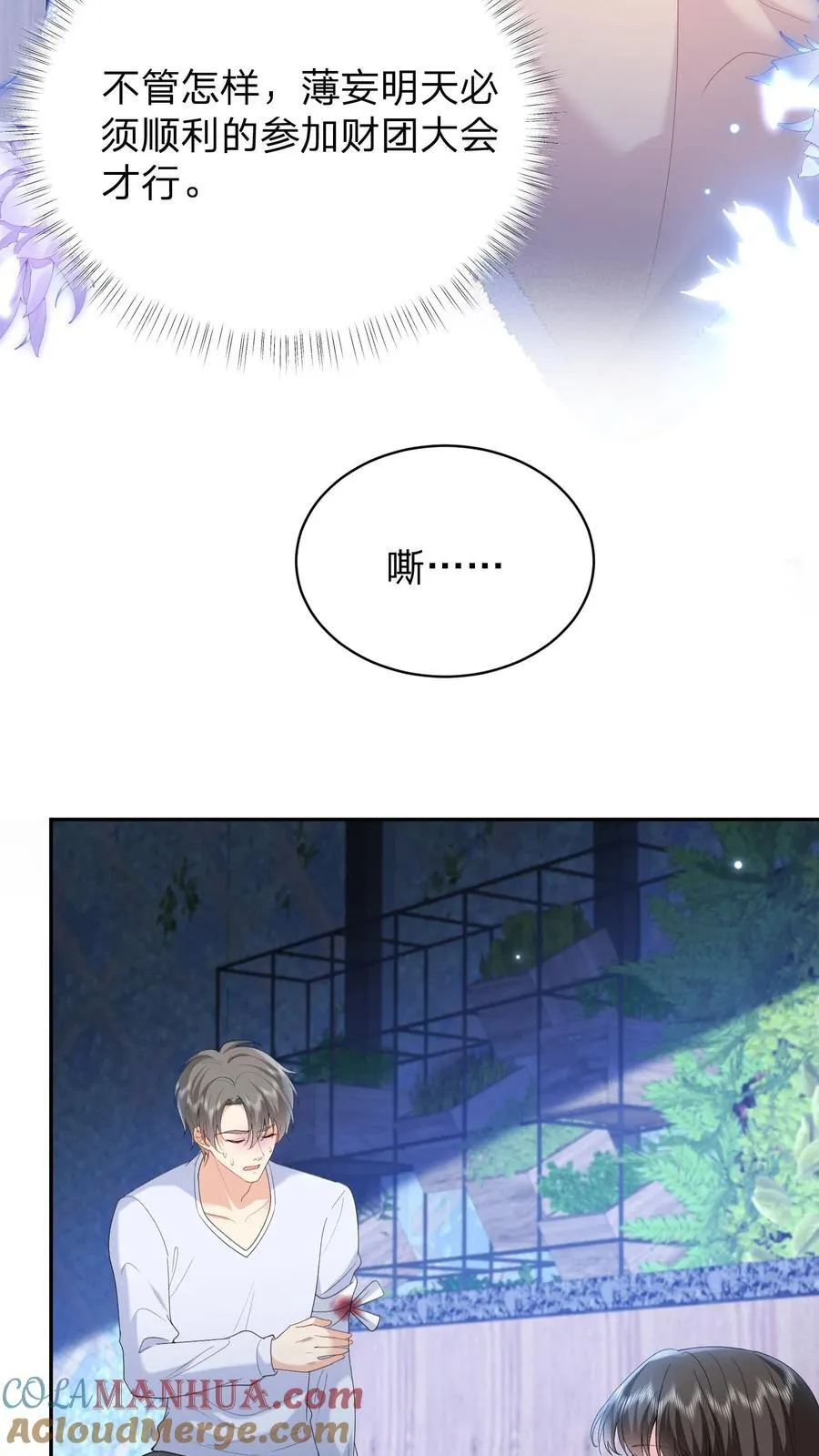 第179话 暴雨 第21页