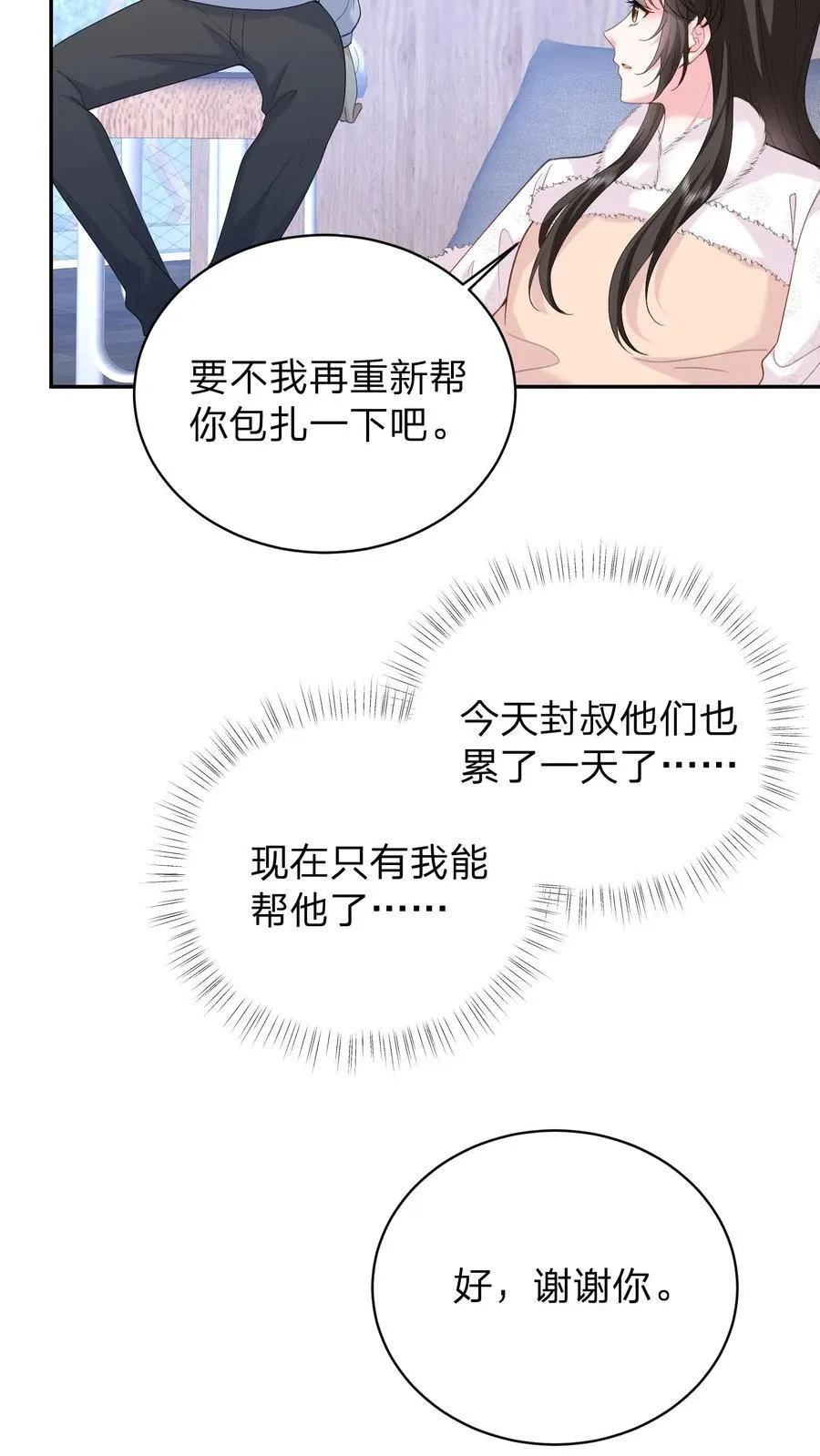 第179话 暴雨 第22页