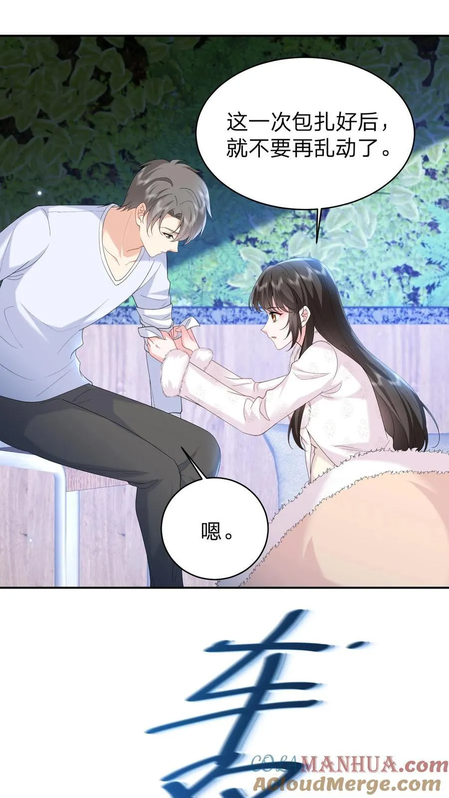 第179话 暴雨 第23页