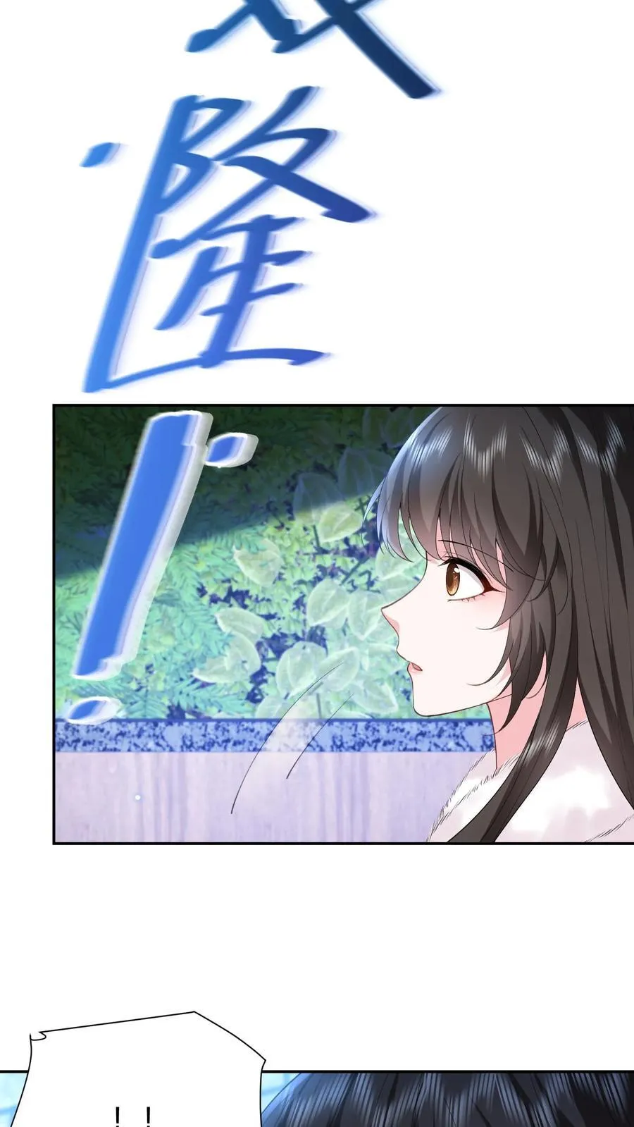 第179话 暴雨 第24页
