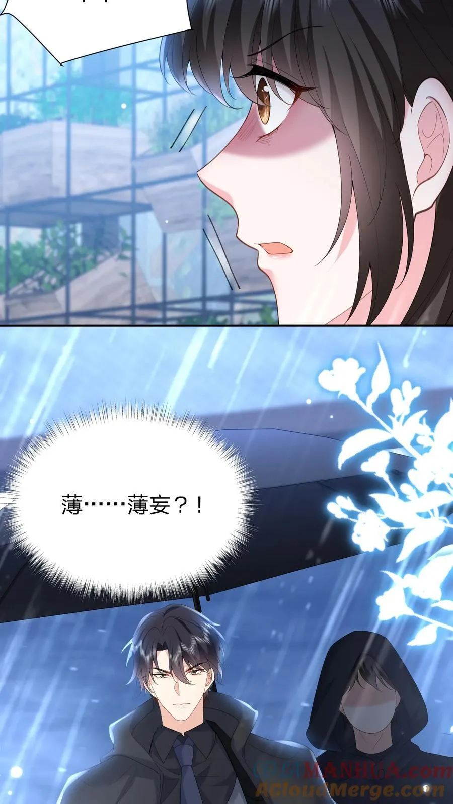 第179话 暴雨 第25页