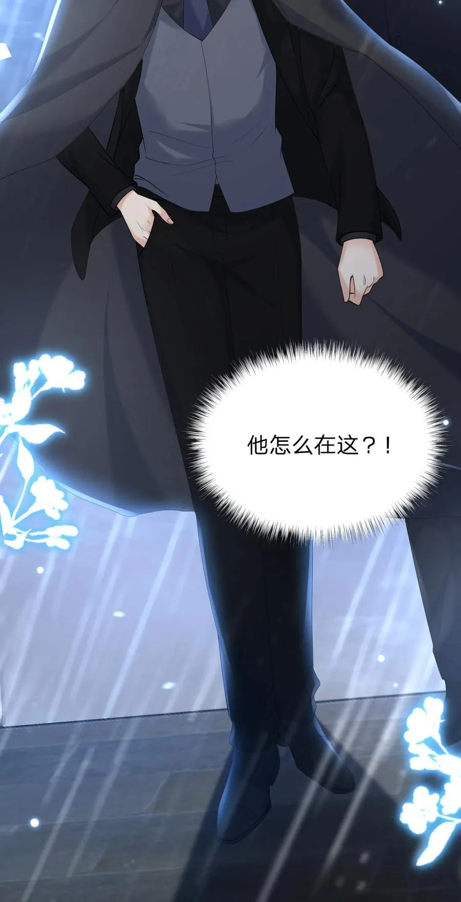 第179话 暴雨 第26页