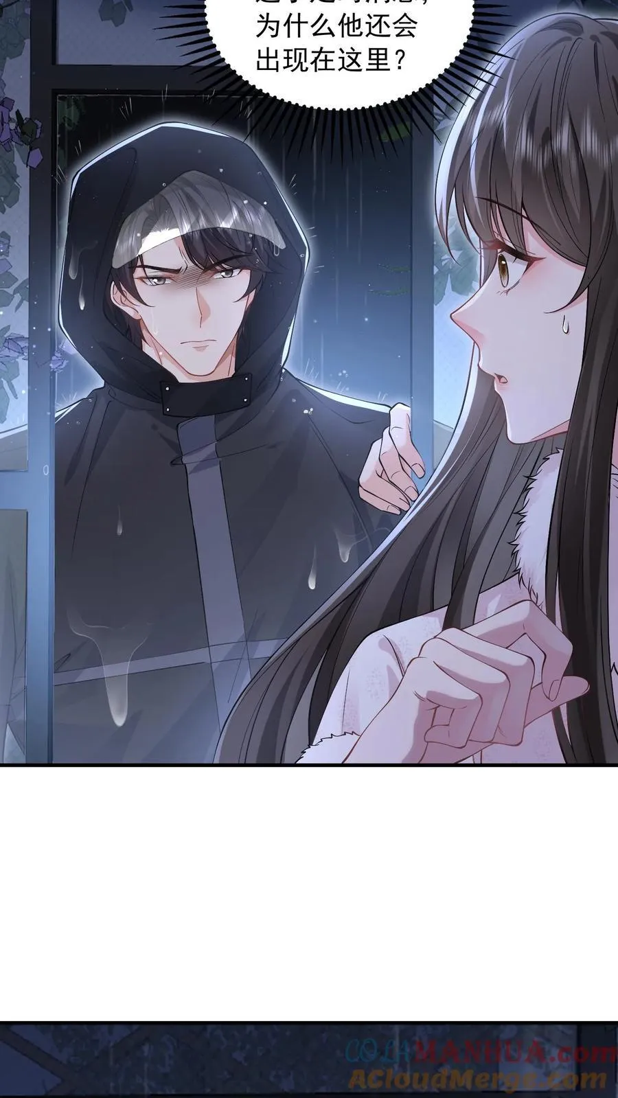 第180话 危险 第3页