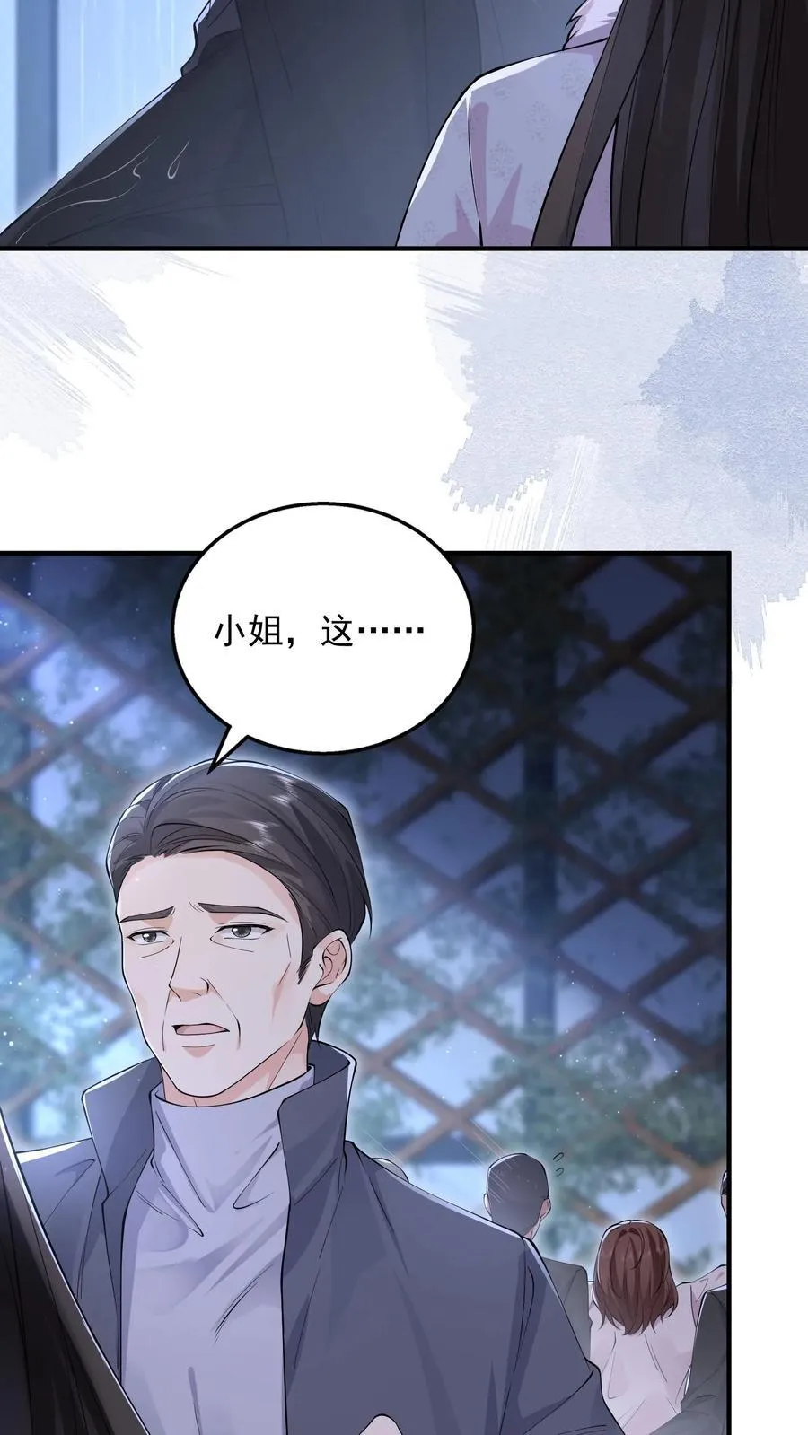 第180话 危险 第6页