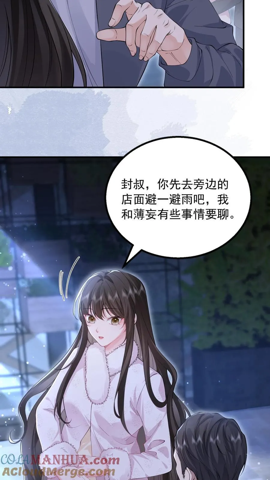 第180话 危险 第7页