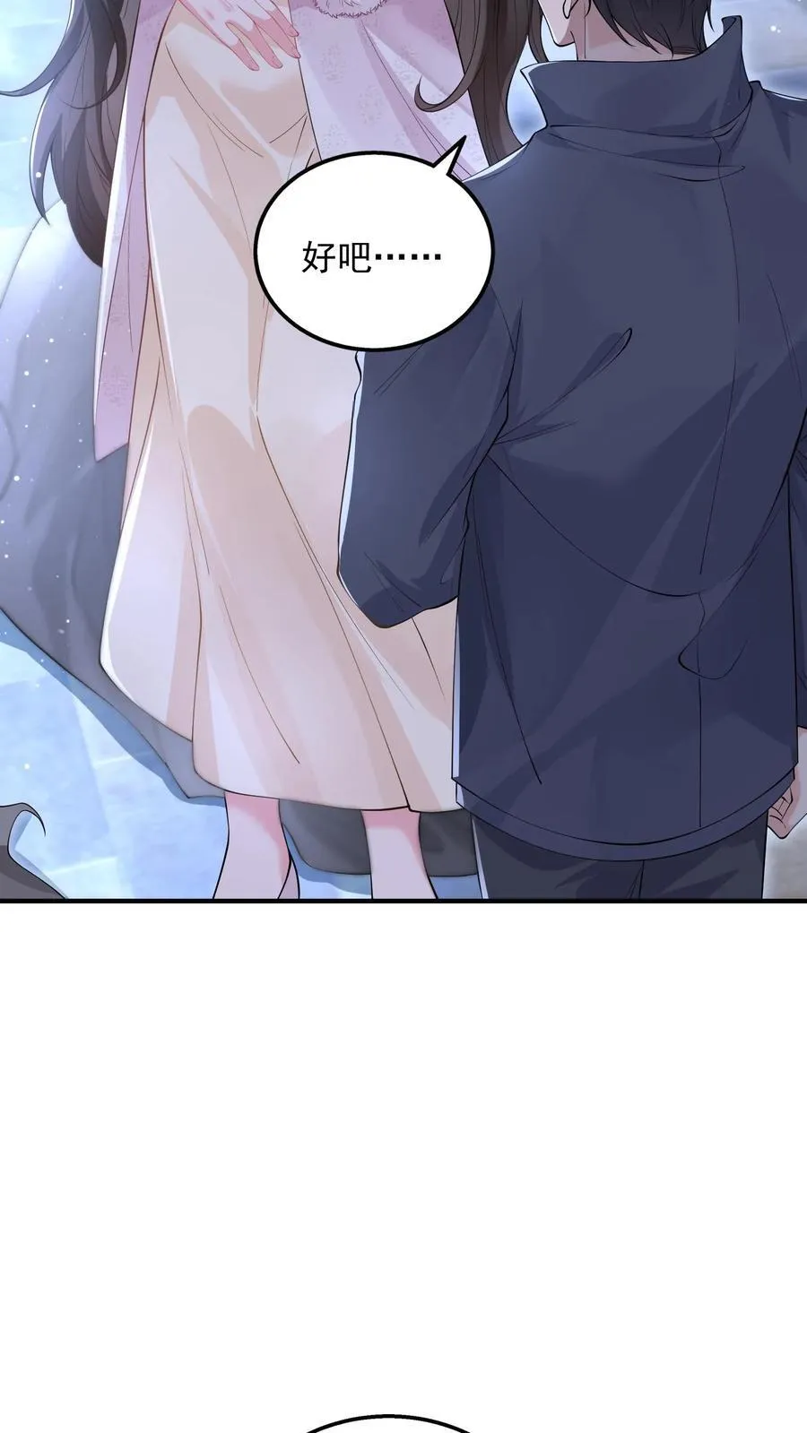 第180话 危险 第8页