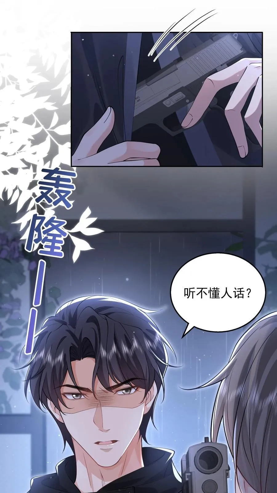 第180话 危险 第10页