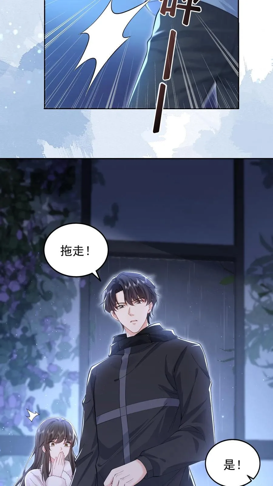 第180话 危险 第14页