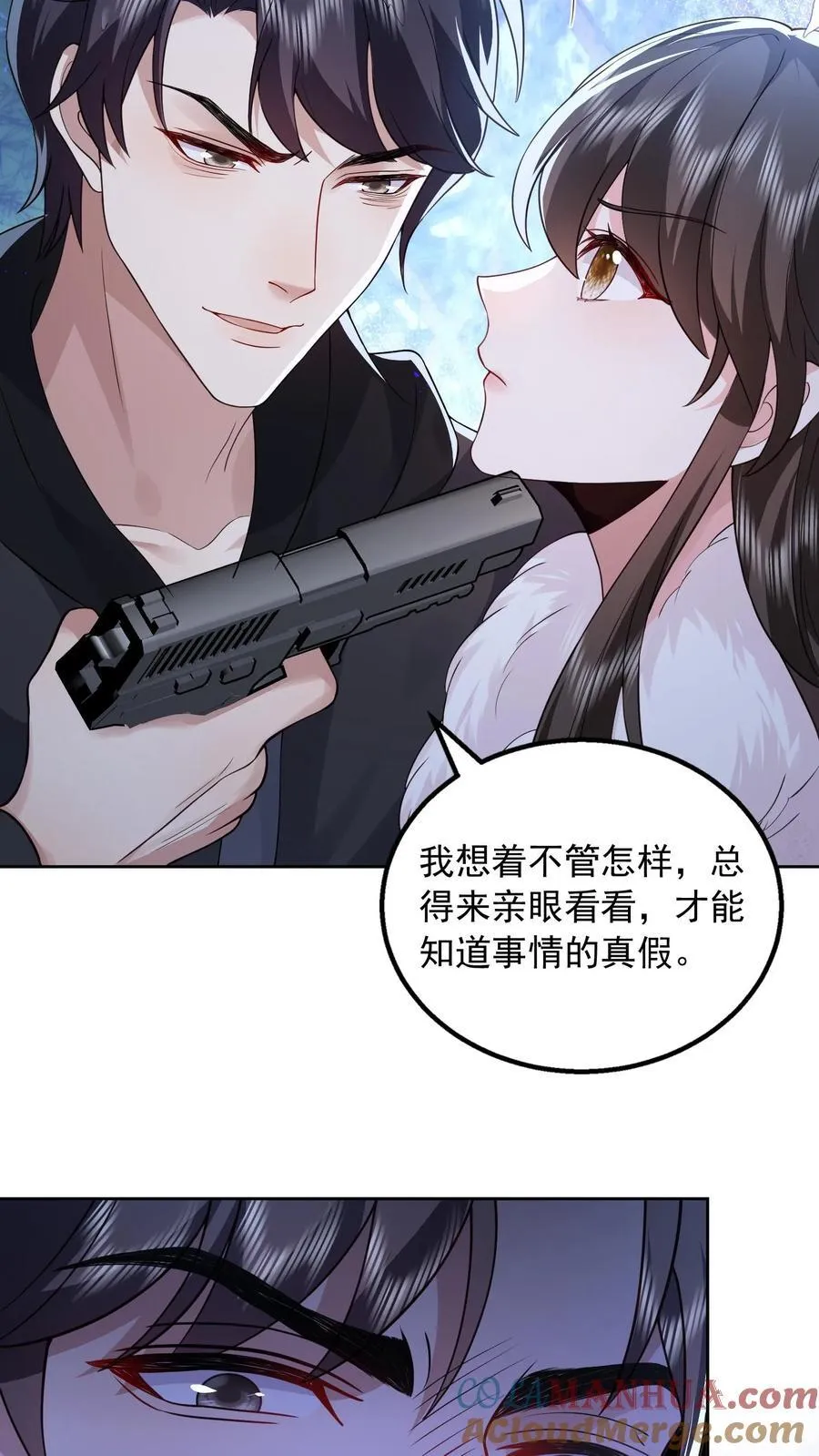 第180话 危险 第23页