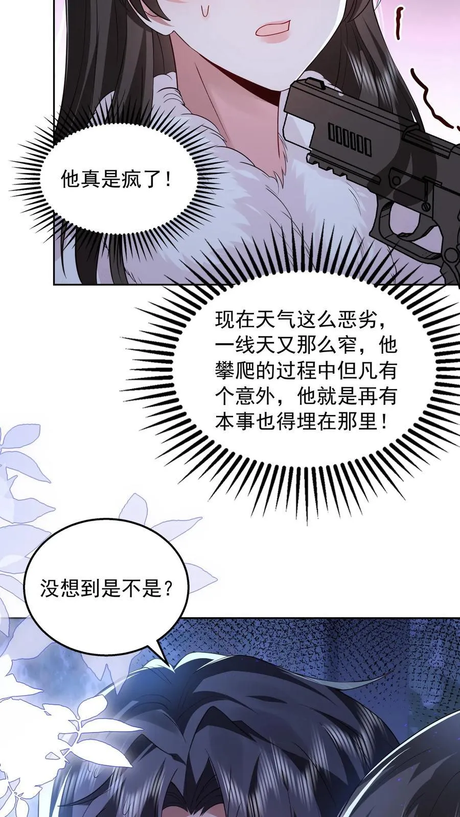第180话 危险 第26页