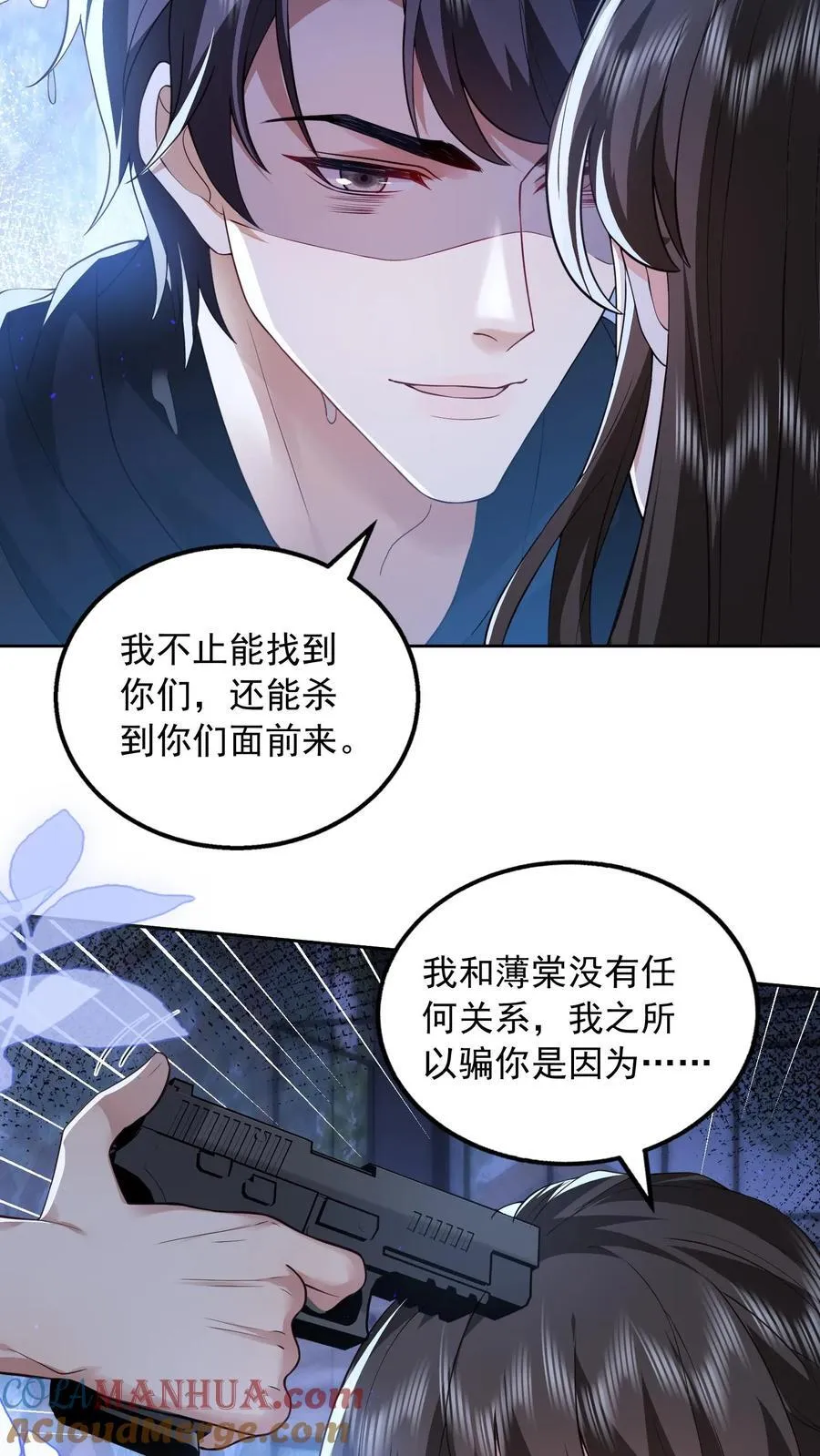 第180话 危险 第27页
