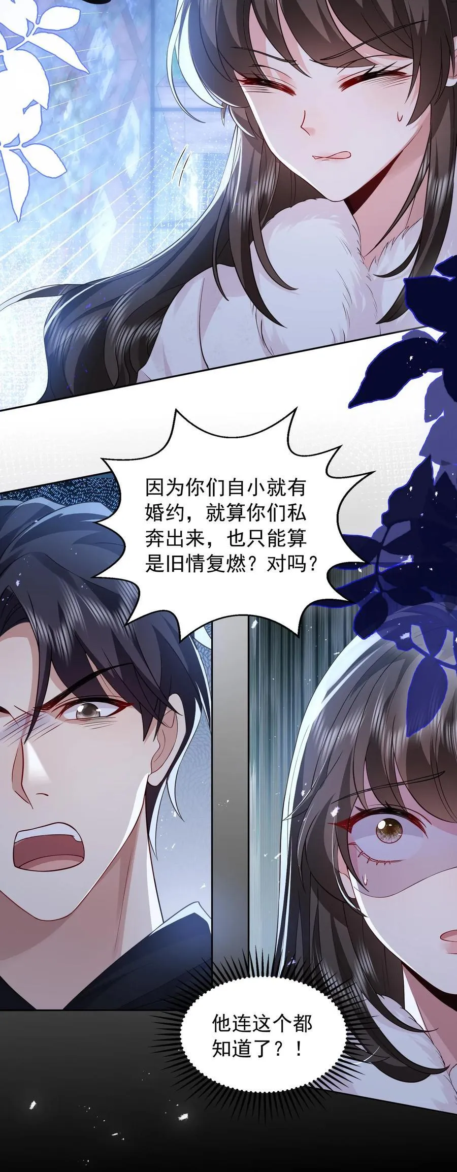 第180话 危险 第28页