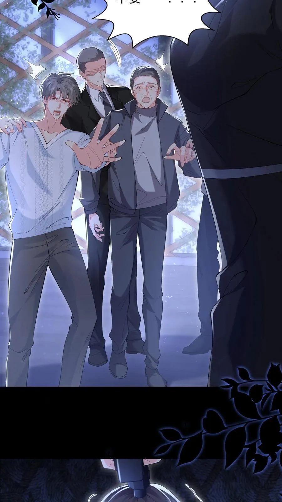 第181话 信任 第12页