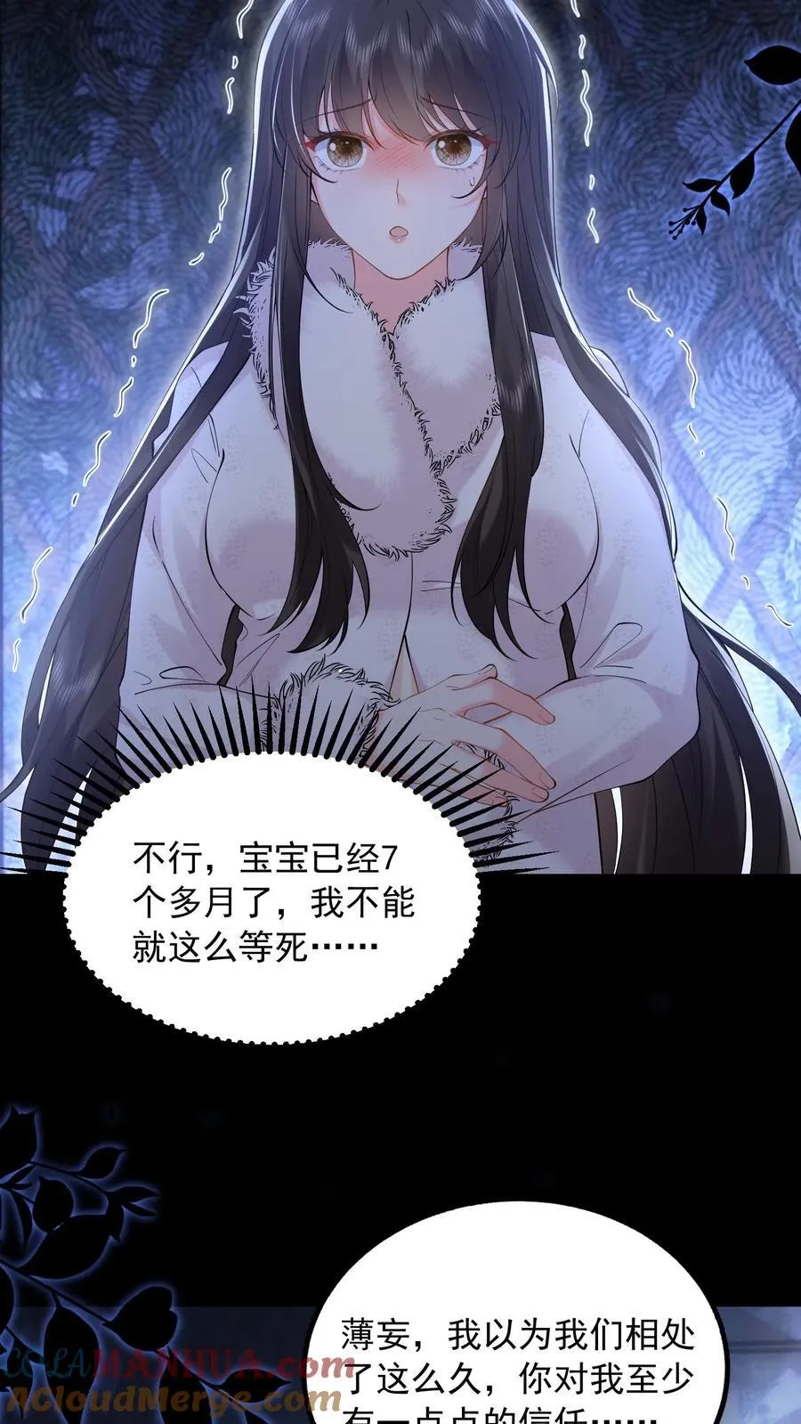 第181话 信任 第13页