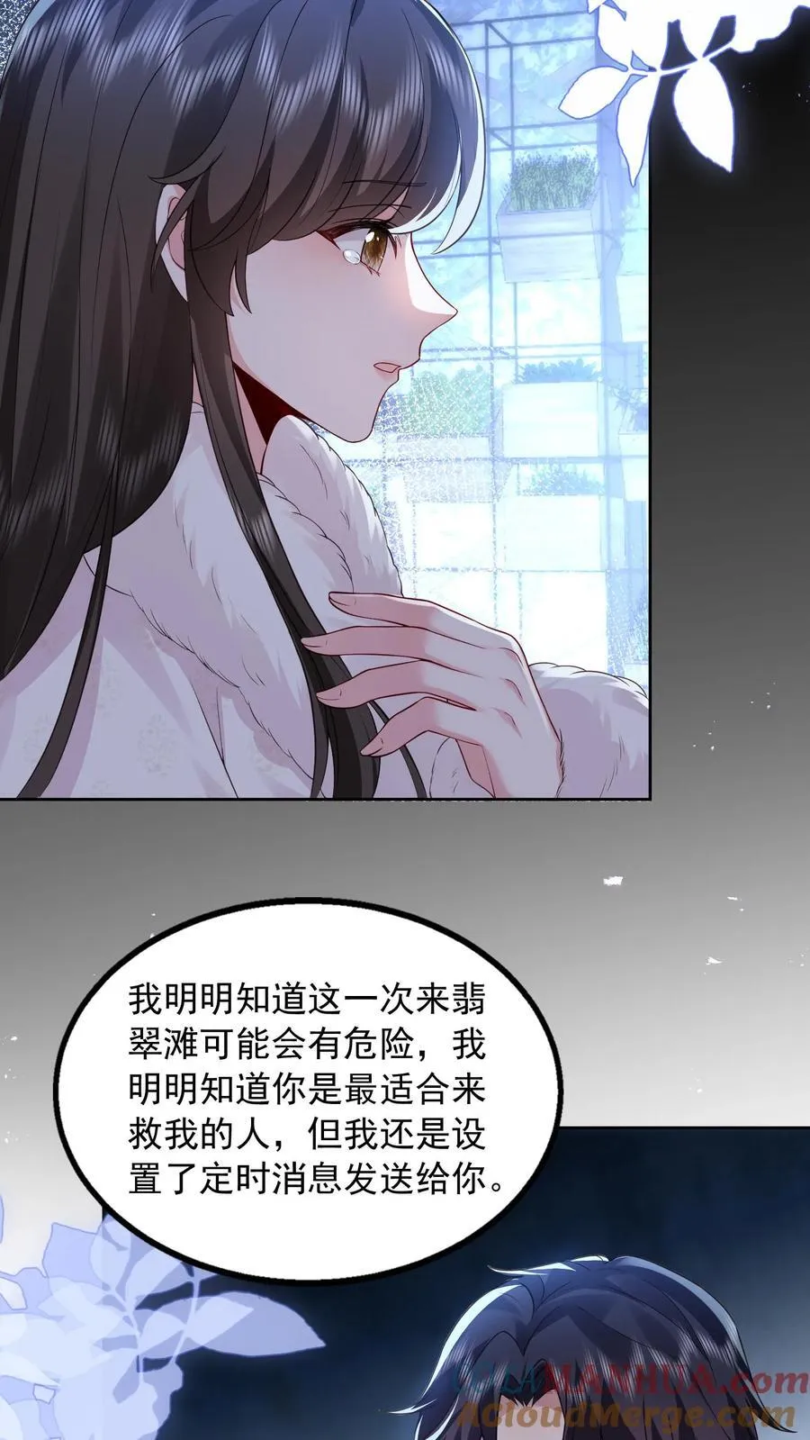 第181话 信任 第17页