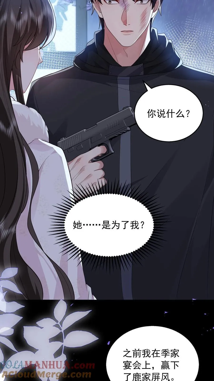 第181话 信任 第19页