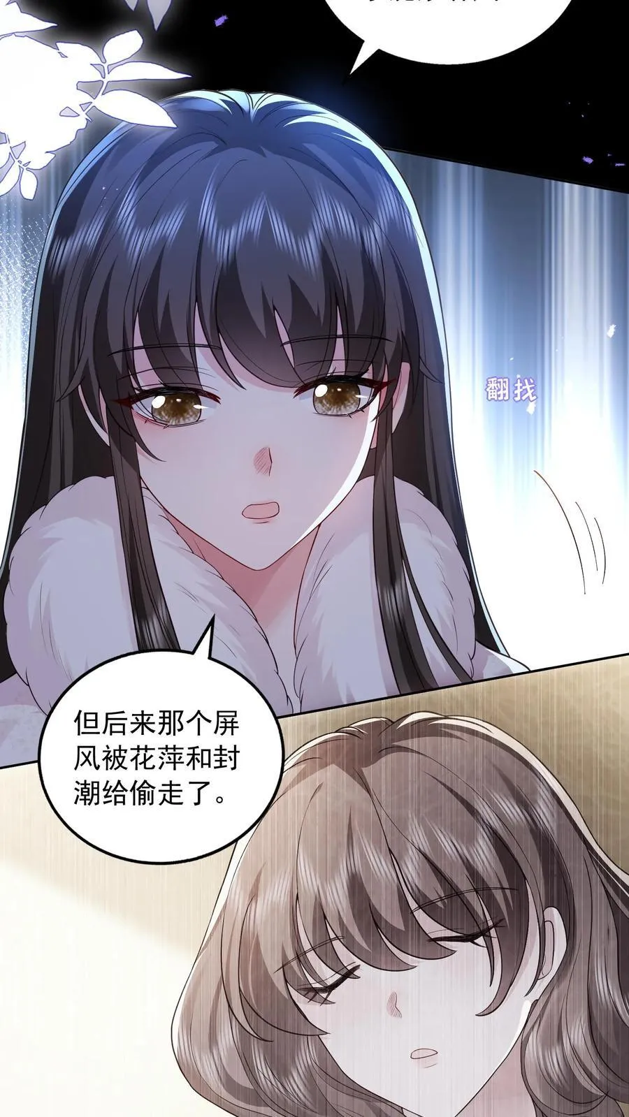 第181话 信任 第20页