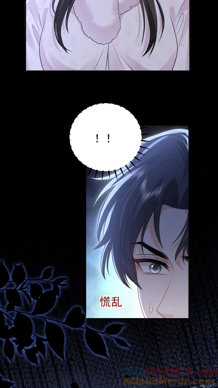 第182话 怀疑 第3页