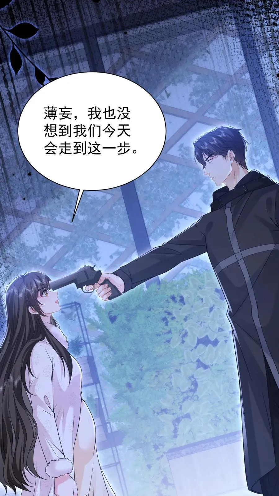 第182话 怀疑 第4页