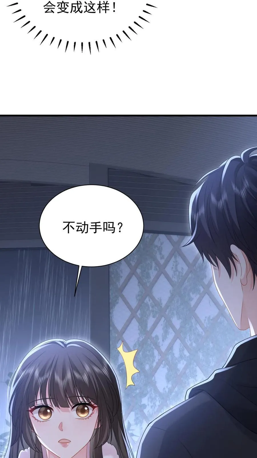 第182话 怀疑 第8页
