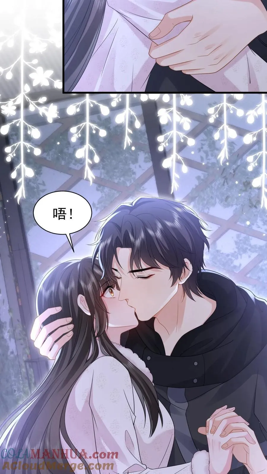 第182话 怀疑 第11页