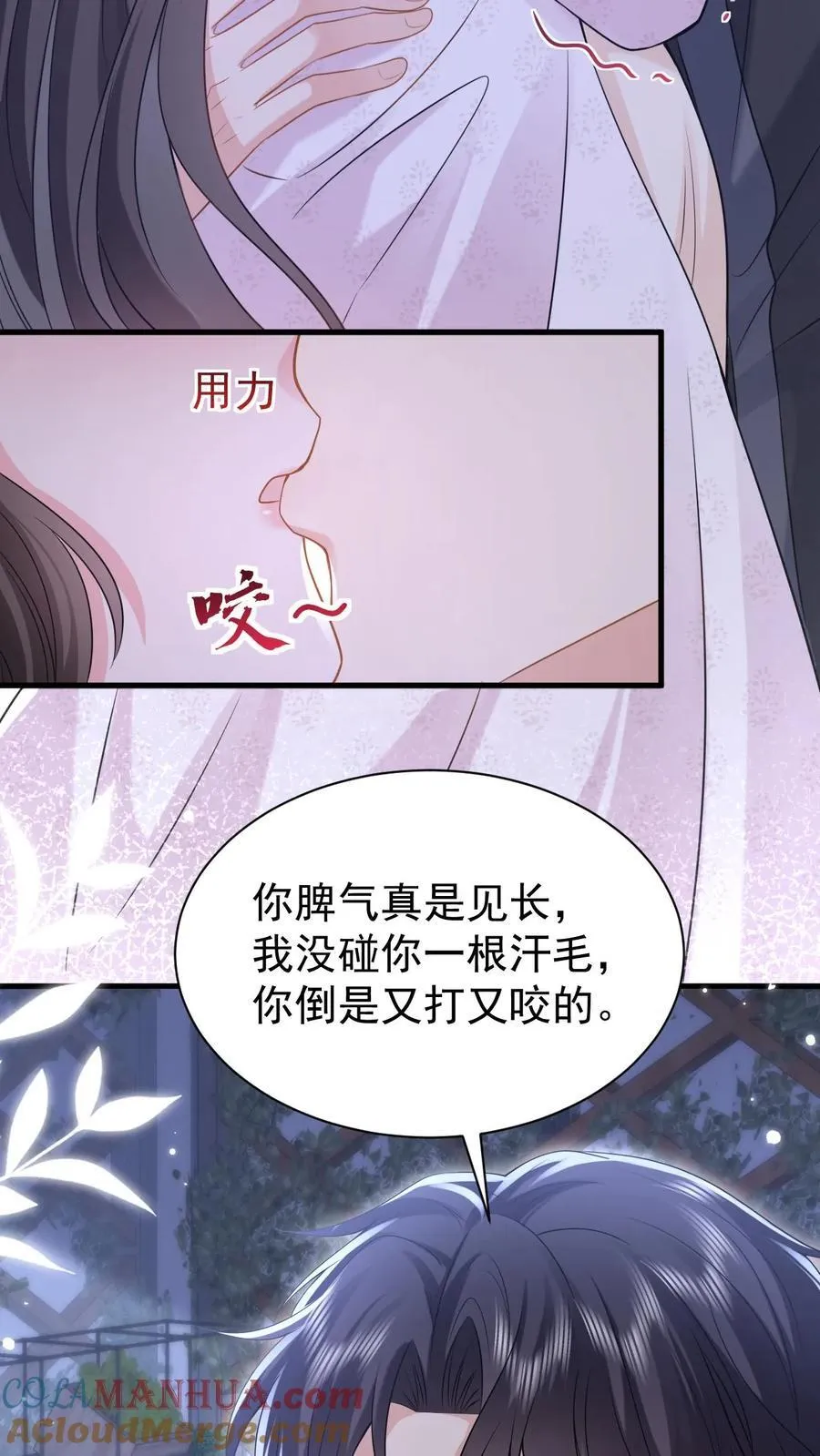 第182话 怀疑 第13页