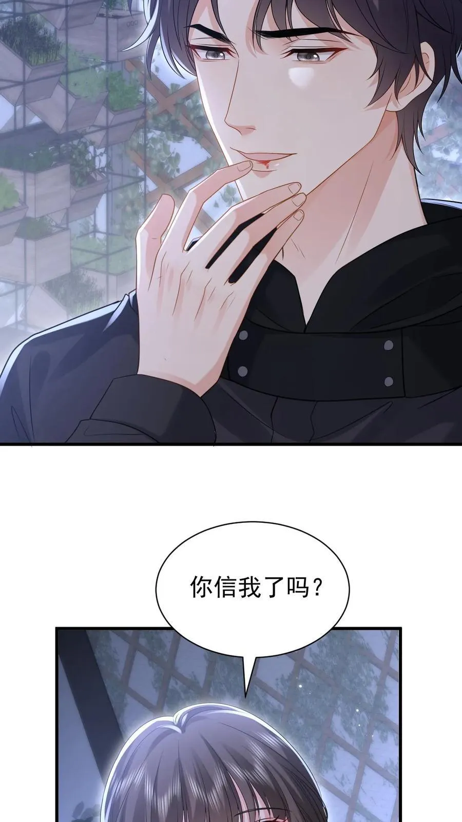 第182话 怀疑 第14页