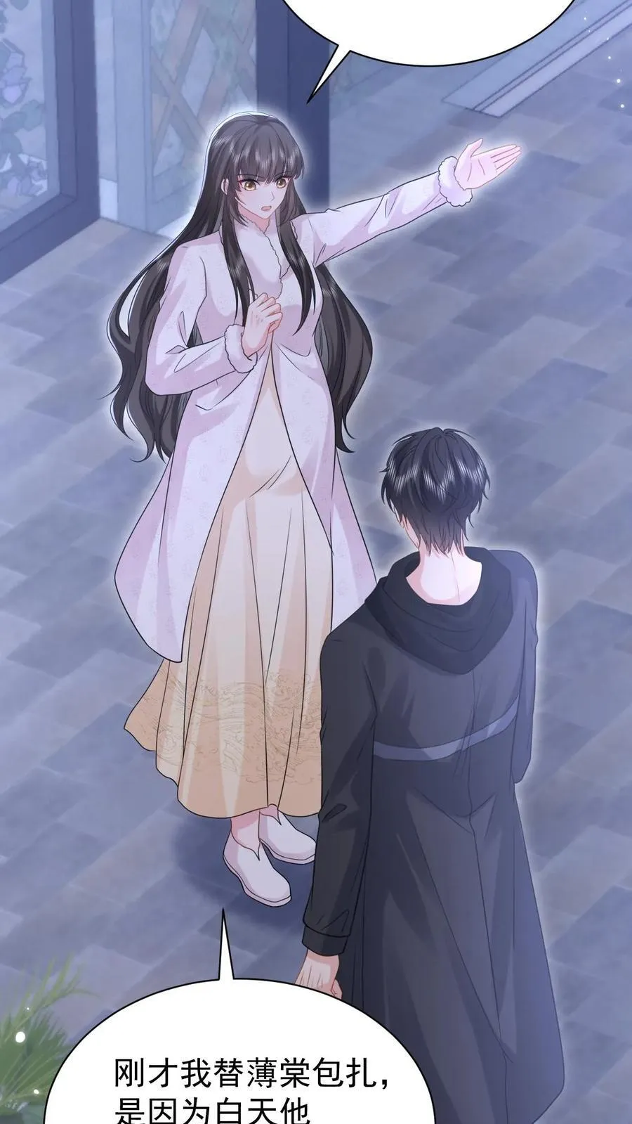 第182话 怀疑 第16页