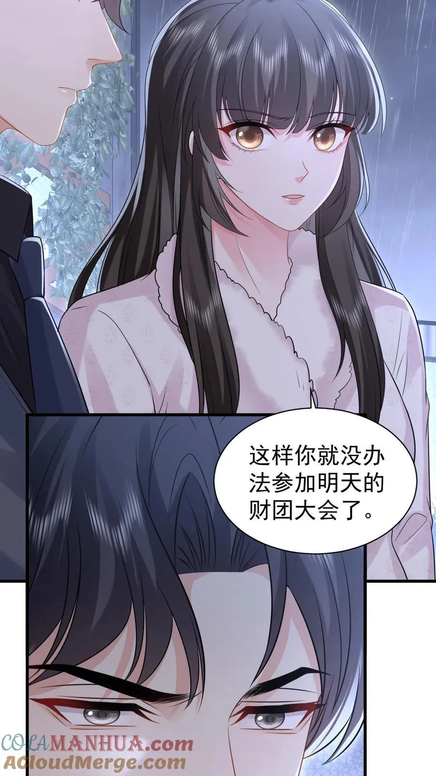 第182话 怀疑 第23页