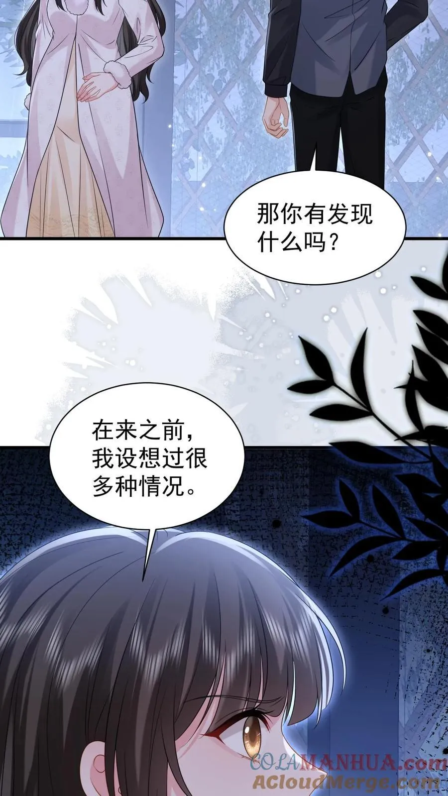第182话 怀疑 第25页