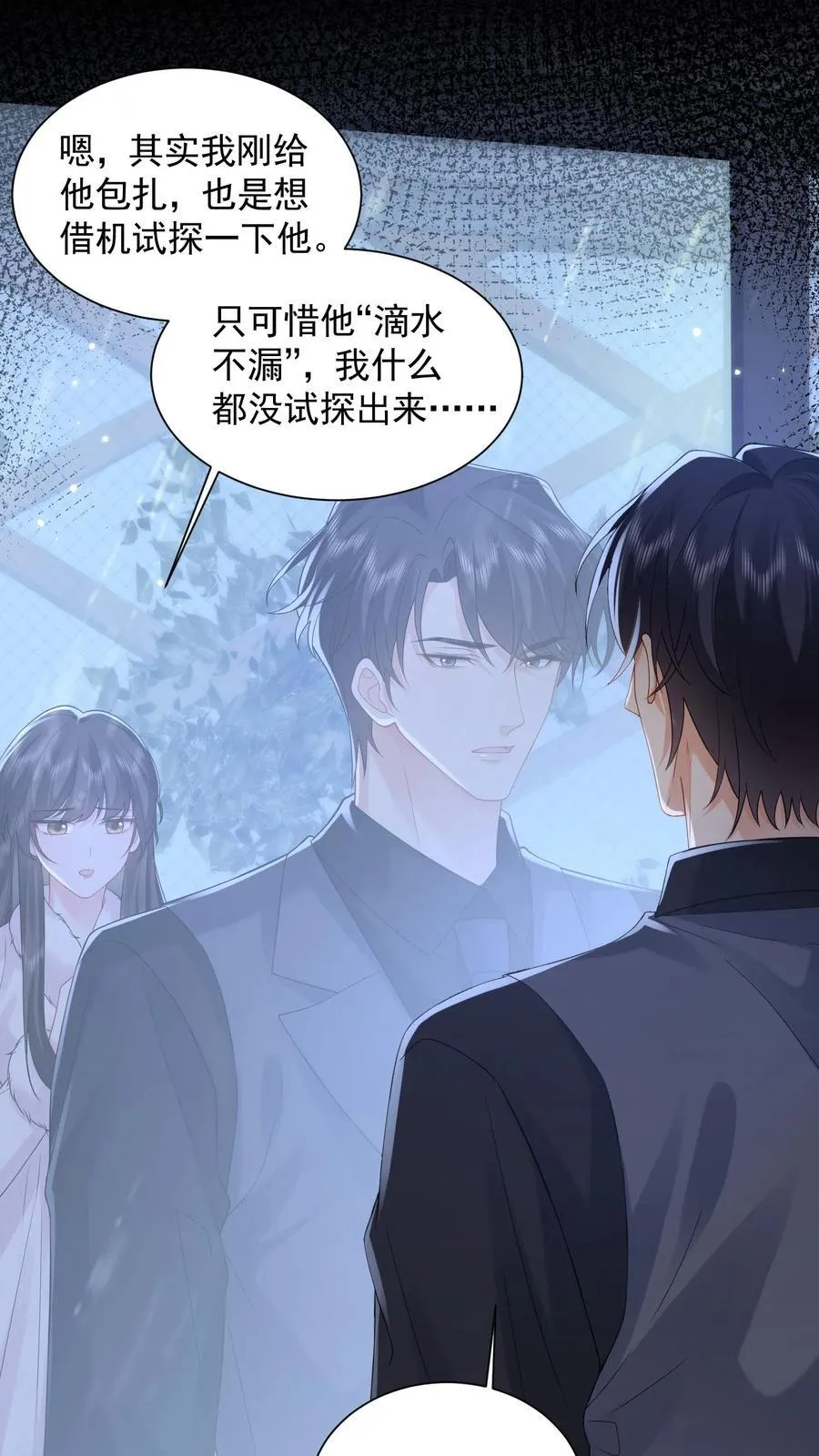 第183话 薄棠的质问 第2页