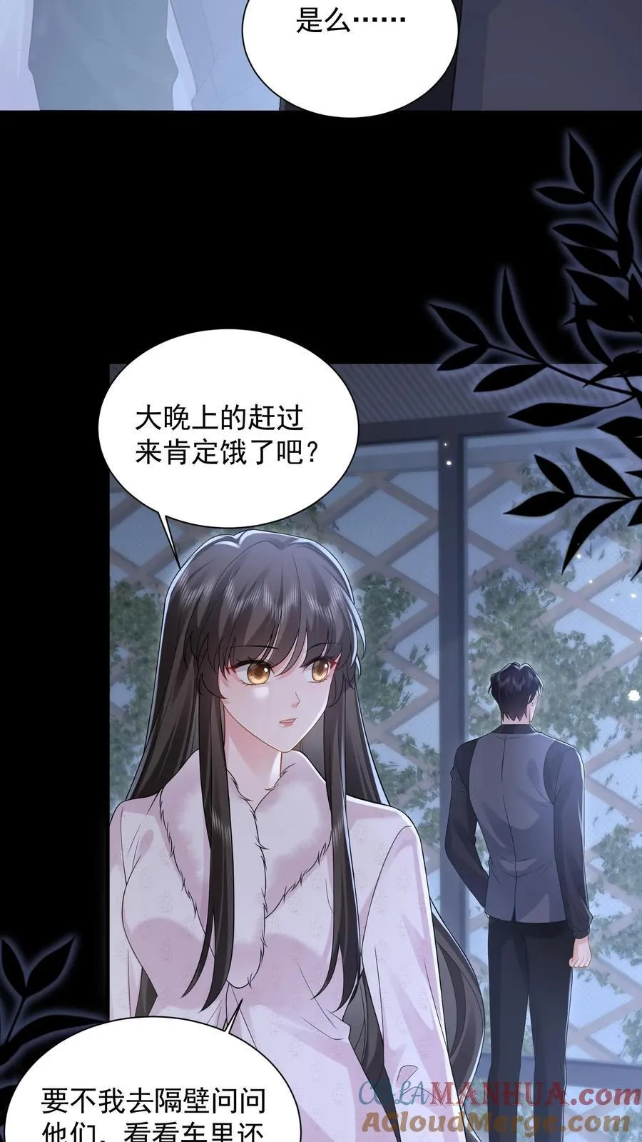 第183话 薄棠的质问 第3页