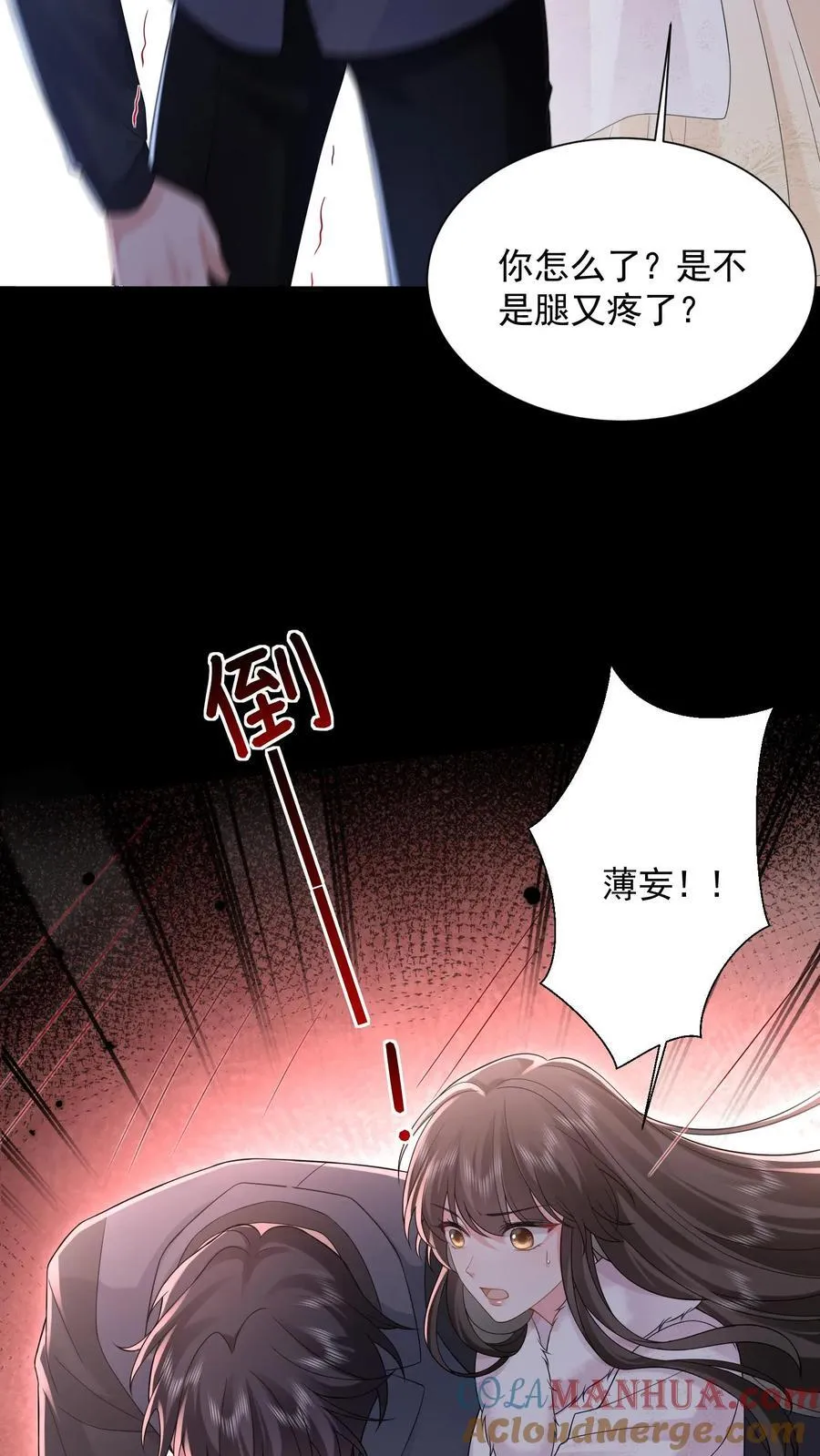 第183话 薄棠的质问 第5页
