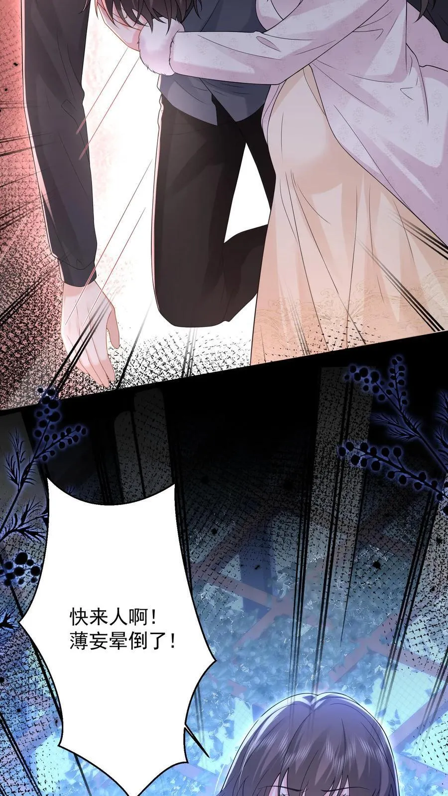 第183话 薄棠的质问 第6页