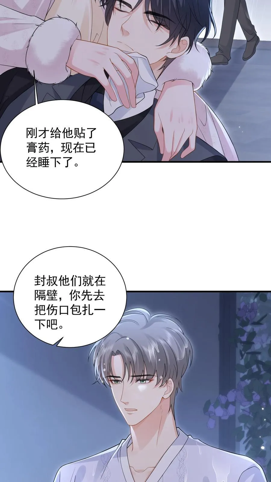 第183话 薄棠的质问 第10页