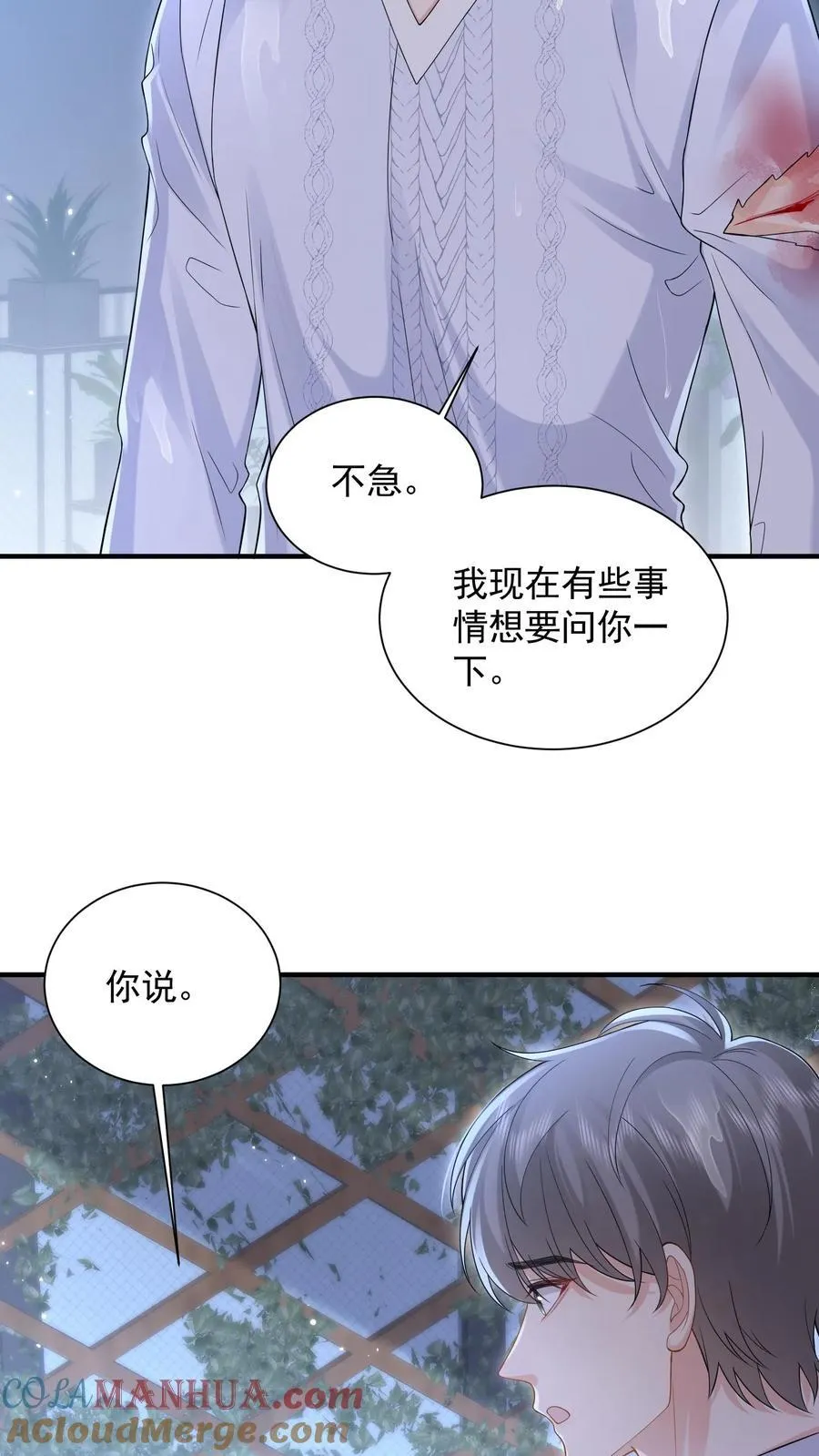 第183话 薄棠的质问 第11页