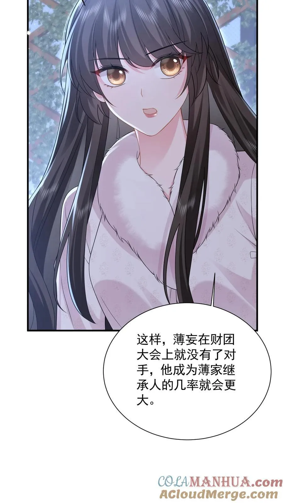 第183话 薄棠的质问 第15页