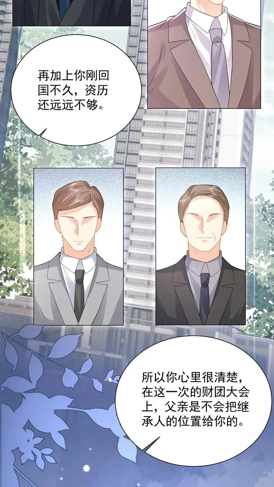 第183话 薄棠的质问 第18页